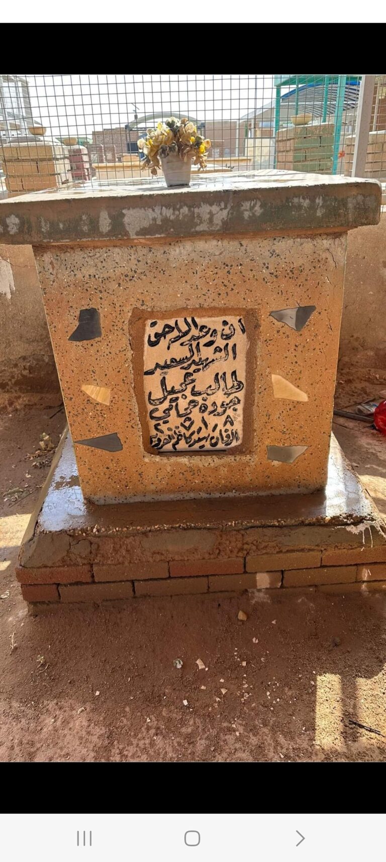 Screenshot ٢٠٢٣٠٨٠٣ ٠٢٥٤٠٤ Facebook 768x1712