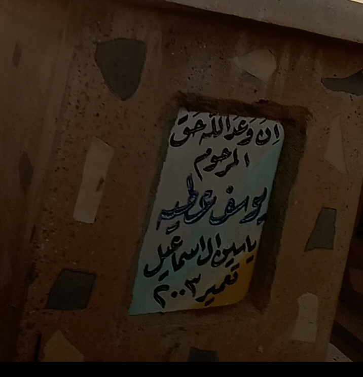 IMG 20230703 WA0000 ١٢٠٣٠٤ 1