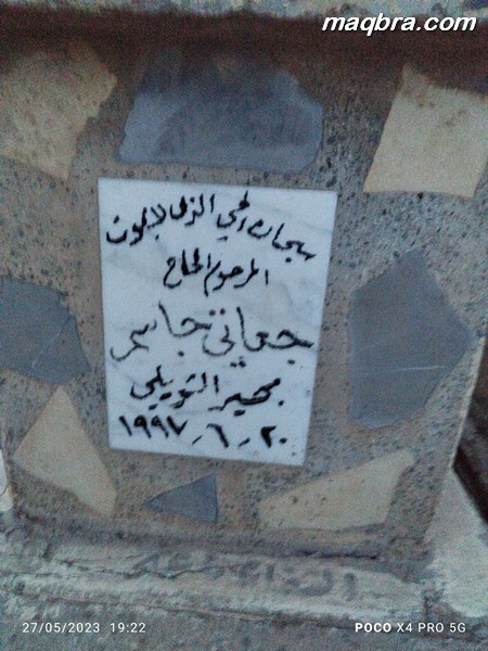 IMG 20230527 192209 1