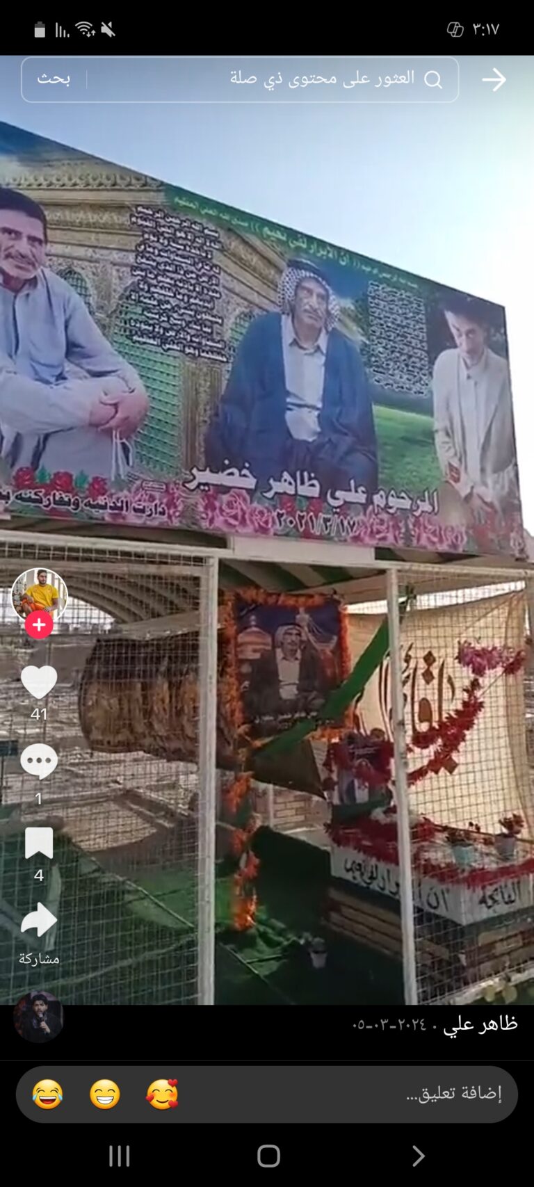 Screenshot ٢٠٢٥٠١٢٩ ١٥١٧٢٠ TikTok 768x1707