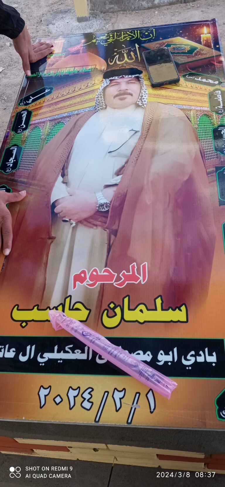 IMG ٢٠٢٤٠٣٠٨ ٠٨٣٧٥٥ 768x1664