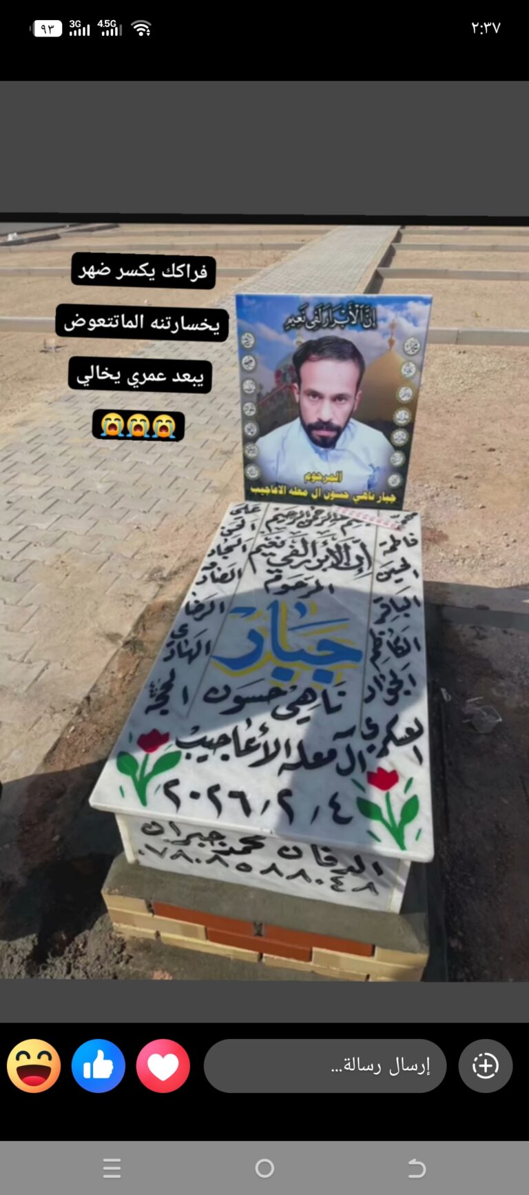 Screenshot ٢٠٢٦٠٢١٣ ١٤٣٧١٧ 768x1732