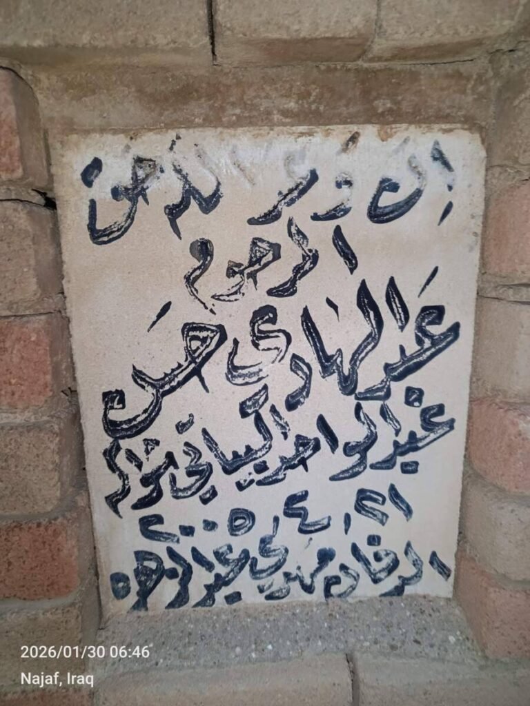 قبر المرحوم عبد الهادي 768x1024