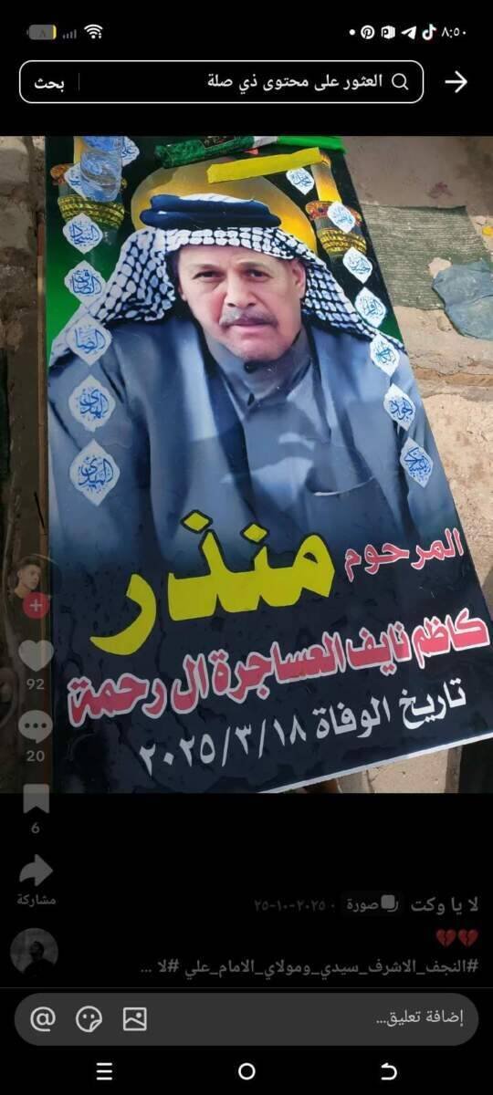 Screenshot ٢٠٢٦١٠١٢ ٢٠٥٠٠٤ 4